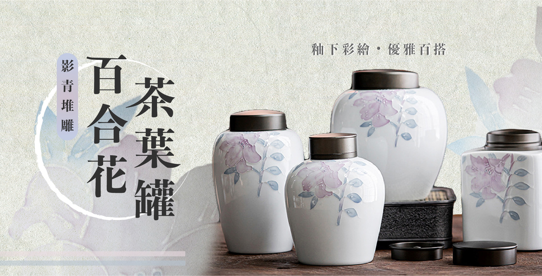 古美術 十錦手櫻模樣蓋置 嘉慶年製　茶道具 古美術 十錦手櫻模樣蓋置 嘉慶年製 茶道具